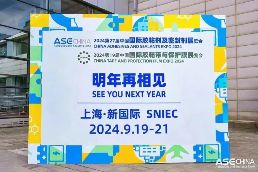 Wir sehen uns auf der 27. Internationalen Kleb- und Dichtstoffmesse in China im Jahr 2024!